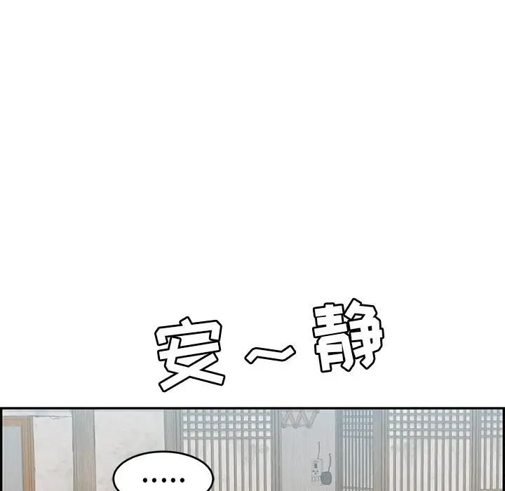 《致命的你》漫画最新章节第76话免费下拉式在线观看章节第【11】张图片