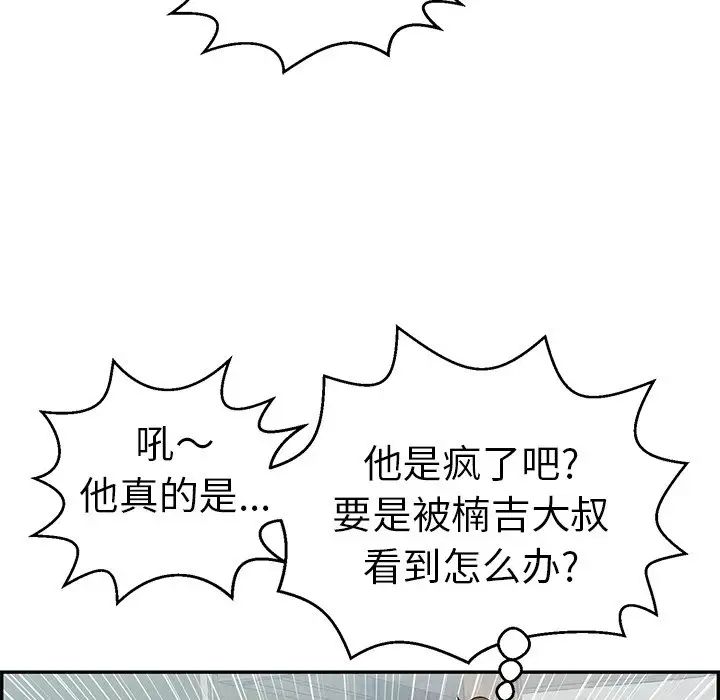 《致命的你》漫画最新章节第76话免费下拉式在线观看章节第【9】张图片