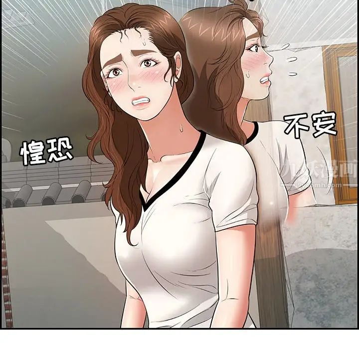 《致命的你》漫画最新章节第76话免费下拉式在线观看章节第【10】张图片