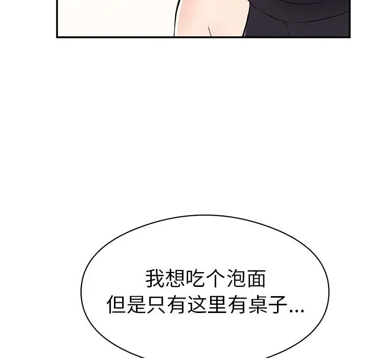 《致命的你》漫画最新章节第77话免费下拉式在线观看章节第【121】张图片