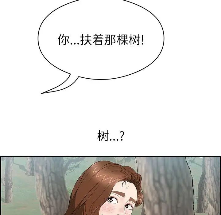 《致命的你》漫画最新章节第77话免费下拉式在线观看章节第【6】张图片