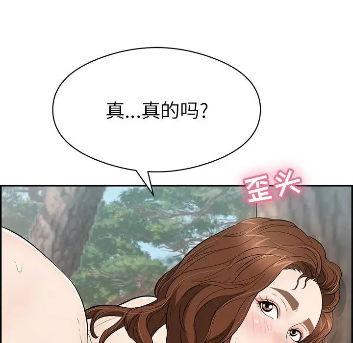 《致命的你》漫画最新章节第77话免费下拉式在线观看章节第【50】张图片