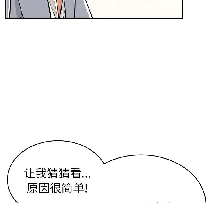 《致命的你》漫画最新章节第78话免费下拉式在线观看章节第【105】张图片