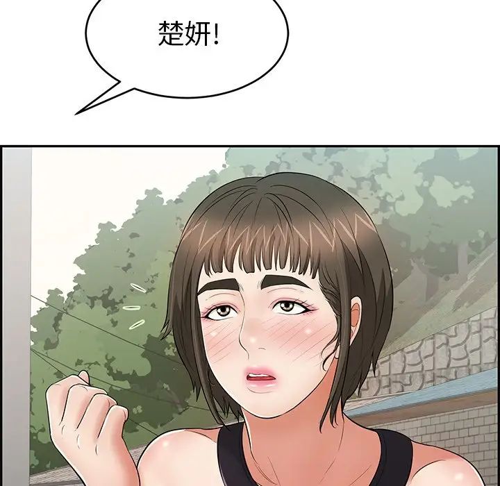 《致命的你》漫画最新章节第78话免费下拉式在线观看章节第【116】张图片