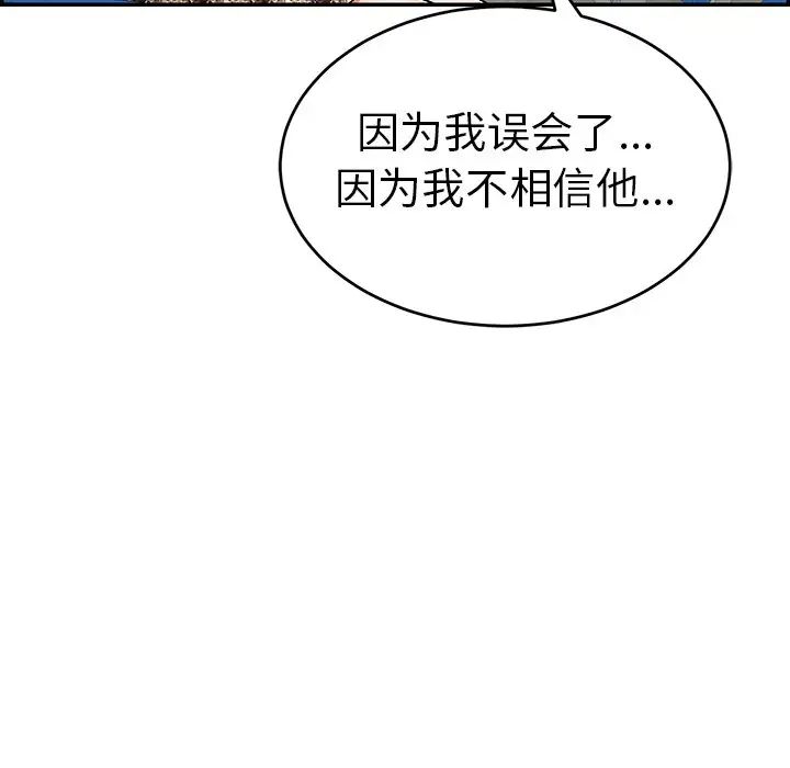 《致命的你》漫画最新章节第78话免费下拉式在线观看章节第【29】张图片