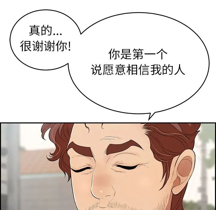 《致命的你》漫画最新章节第78话免费下拉式在线观看章节第【20】张图片