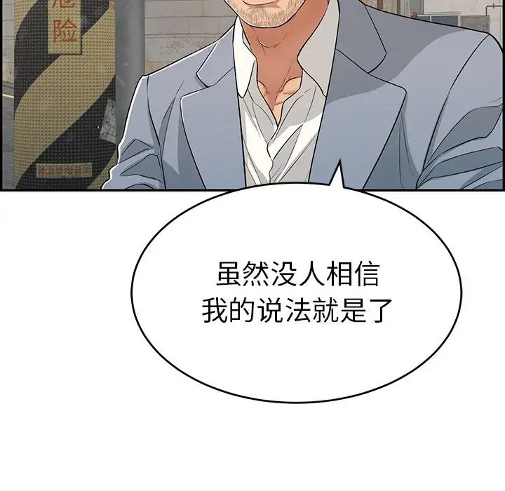 《致命的你》漫画最新章节第78话免费下拉式在线观看章节第【11】张图片