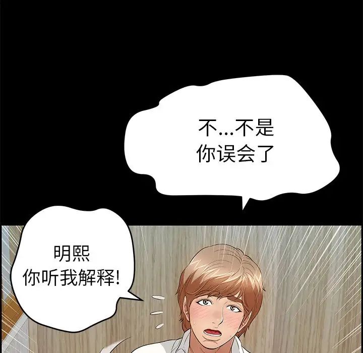 《致命的你》漫画最新章节第78话免费下拉式在线观看章节第【66】张图片