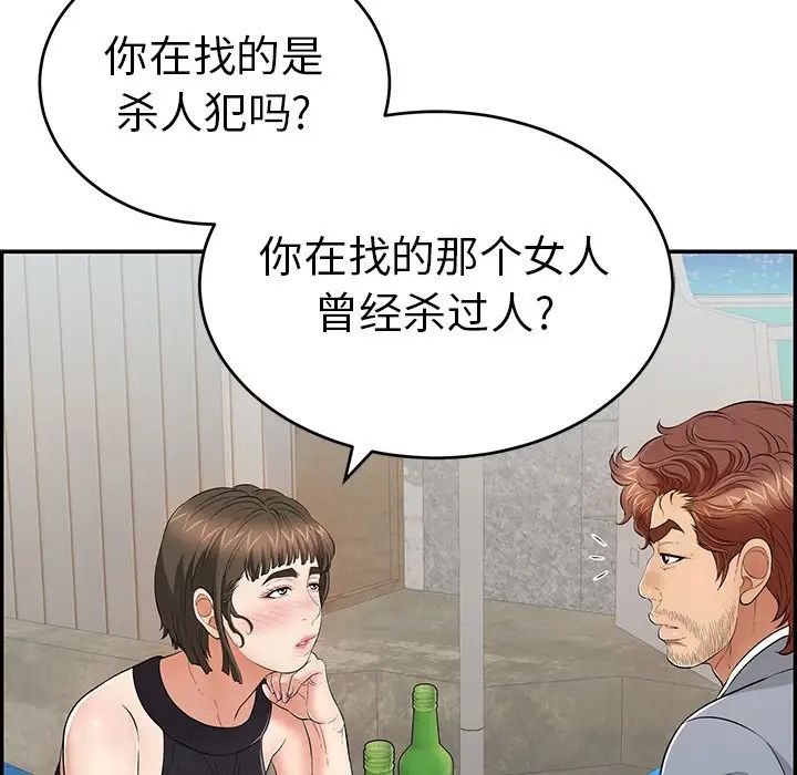 《致命的你》漫画最新章节第78话免费下拉式在线观看章节第【6】张图片