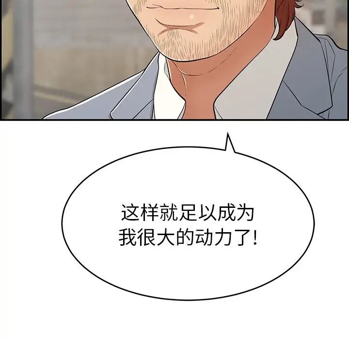 《致命的你》漫画最新章节第78话免费下拉式在线观看章节第【21】张图片