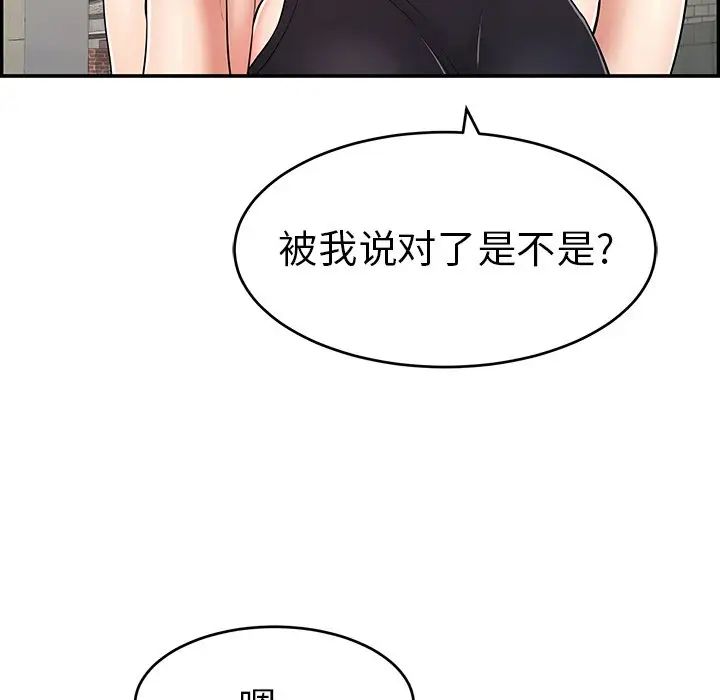 《致命的你》漫画最新章节第78话免费下拉式在线观看章节第【109】张图片