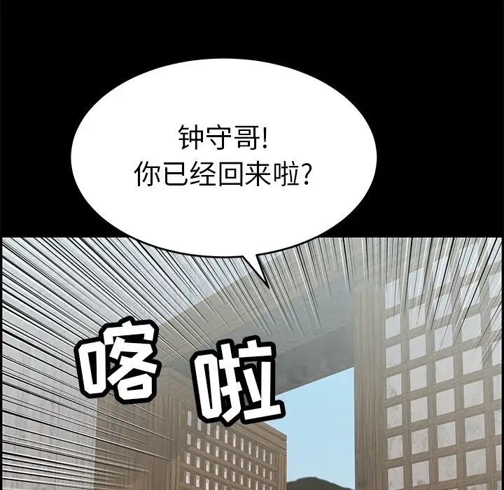 《致命的你》漫画最新章节第78话免费下拉式在线观看章节第【48】张图片