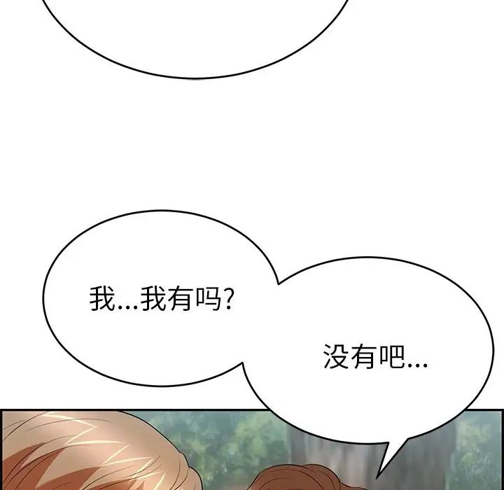 《致命的你》漫画最新章节第79话免费下拉式在线观看章节第【100】张图片