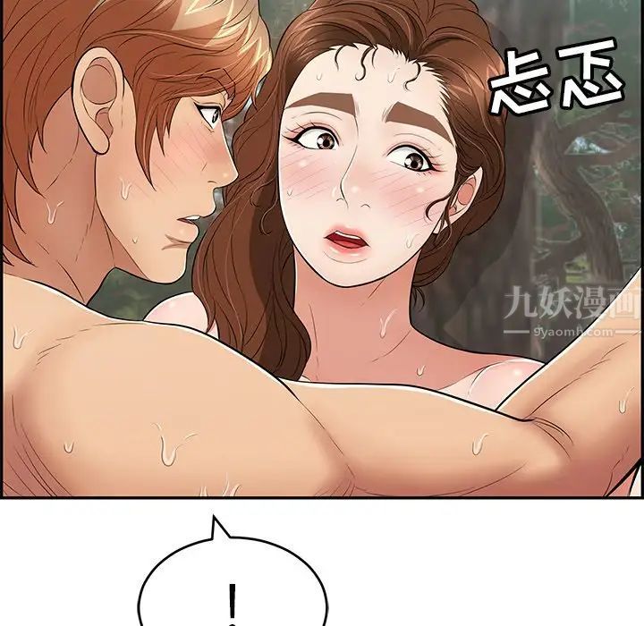 《致命的你》漫画最新章节第79话免费下拉式在线观看章节第【101】张图片