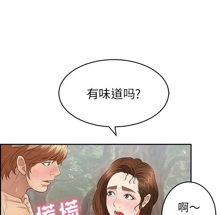 《致命的你》漫画最新章节第79话免费下拉式在线观看章节第【79】张图片