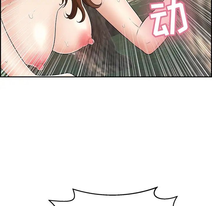 《致命的你》漫画最新章节第79话免费下拉式在线观看章节第【16】张图片