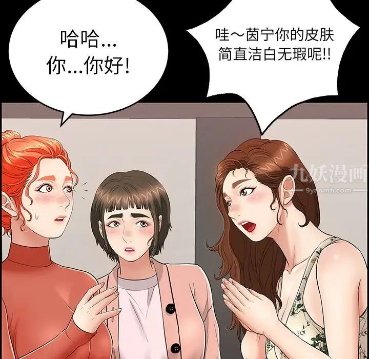 《致命的你》漫画最新章节第79话免费下拉式在线观看章节第【140】张图片