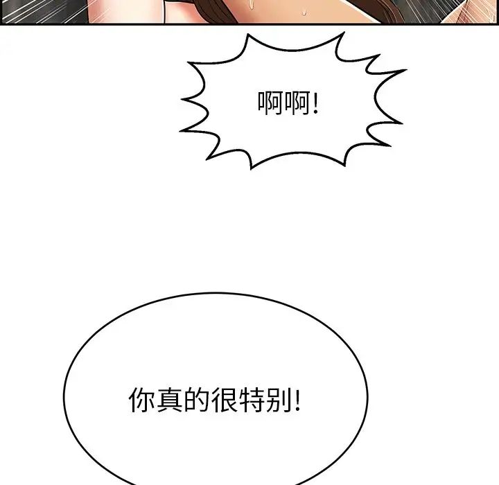 《致命的你》漫画最新章节第79话免费下拉式在线观看章节第【91】张图片