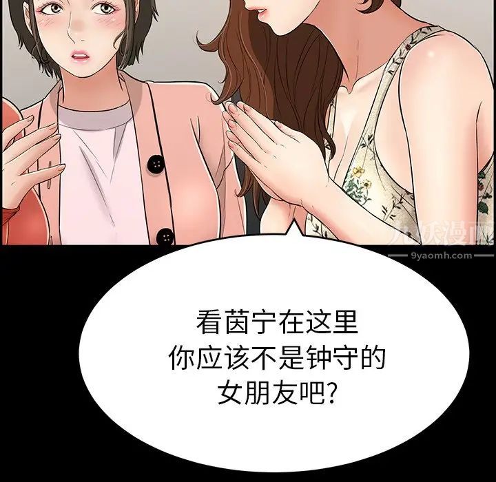 《致命的你》漫画最新章节第79话免费下拉式在线观看章节第【144】张图片