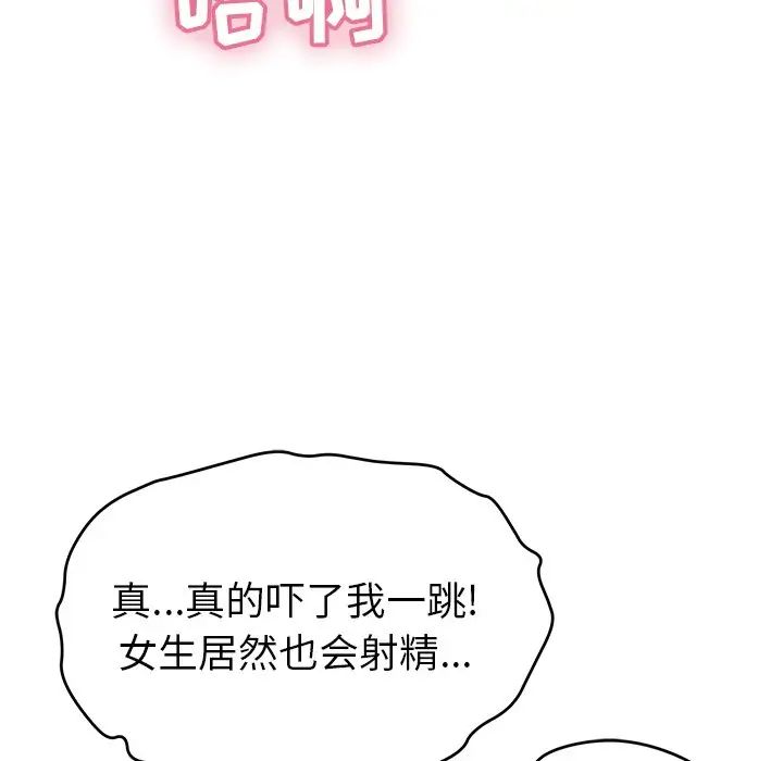 《致命的你》漫画最新章节第79话免费下拉式在线观看章节第【45】张图片