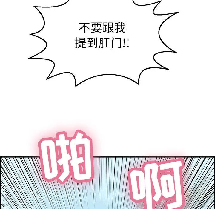 《致命的你》漫画最新章节第79话免费下拉式在线观看章节第【127】张图片