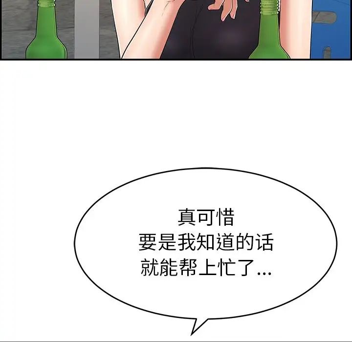 《致命的你》漫画最新章节第79话免费下拉式在线观看章节第【157】张图片