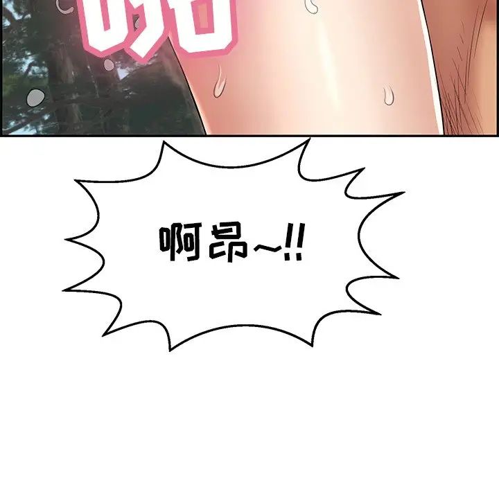 《致命的你》漫画最新章节第79话免费下拉式在线观看章节第【117】张图片