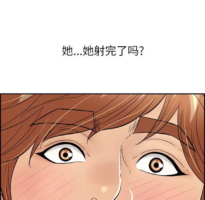 《致命的你》漫画最新章节第79话免费下拉式在线观看章节第【39】张图片