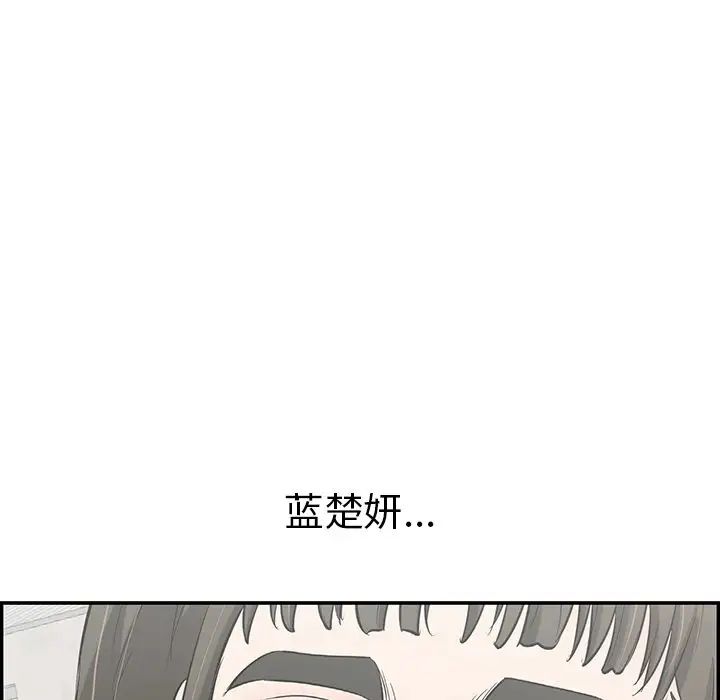 《致命的你》漫画最新章节第79话免费下拉式在线观看章节第【136】张图片