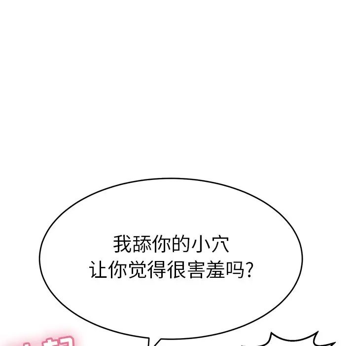 《致命的你》漫画最新章节第79话免费下拉式在线观看章节第【65】张图片