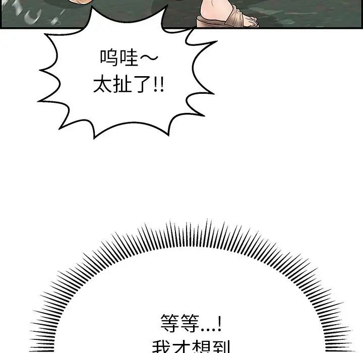 《致命的你》漫画最新章节第79话免费下拉式在线观看章节第【23】张图片