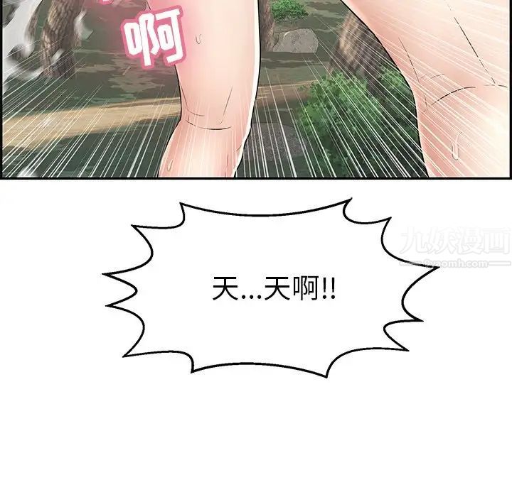 《致命的你》漫画最新章节第79话免费下拉式在线观看章节第【18】张图片