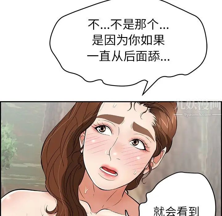 《致命的你》漫画最新章节第79话免费下拉式在线观看章节第【70】张图片