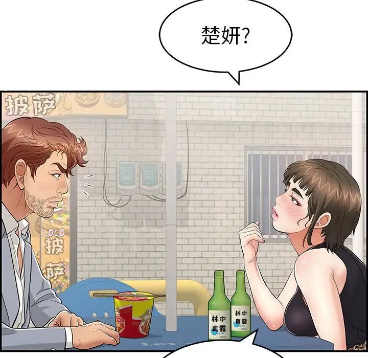 《致命的你》漫画最新章节第79话免费下拉式在线观看章节第【131】张图片