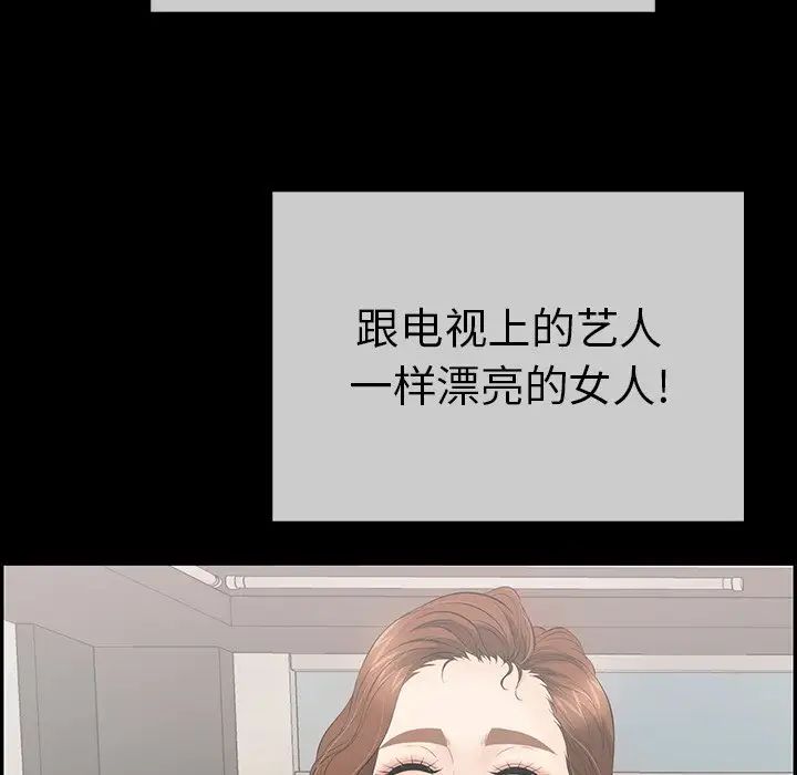 《致命的你》漫画最新章节第79话免费下拉式在线观看章节第【148】张图片