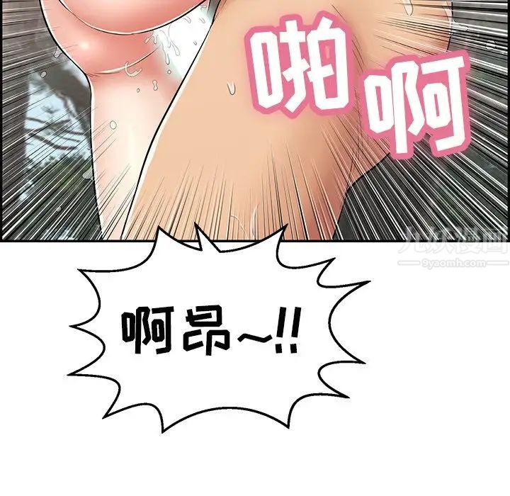 《致命的你》漫画最新章节第79话免费下拉式在线观看章节第【124】张图片