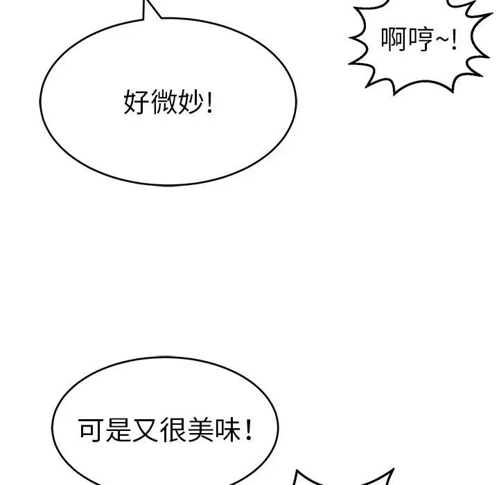 《致命的你》漫画最新章节第79话免费下拉式在线观看章节第【54】张图片