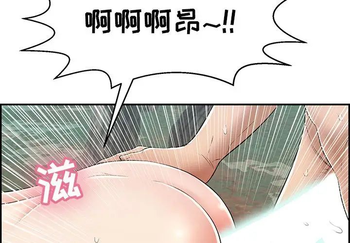 《致命的你》漫画最新章节第79话免费下拉式在线观看章节第【4】张图片