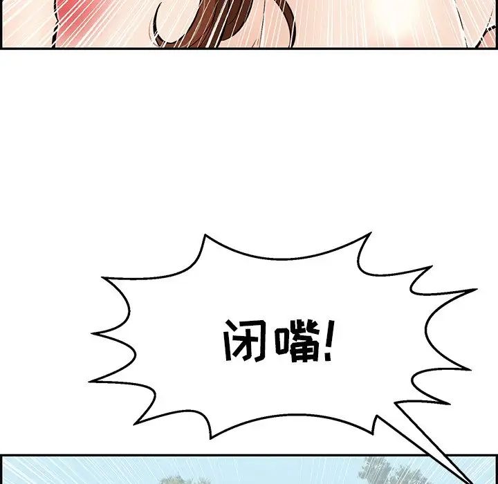 《致命的你》漫画最新章节第79话免费下拉式在线观看章节第【85】张图片