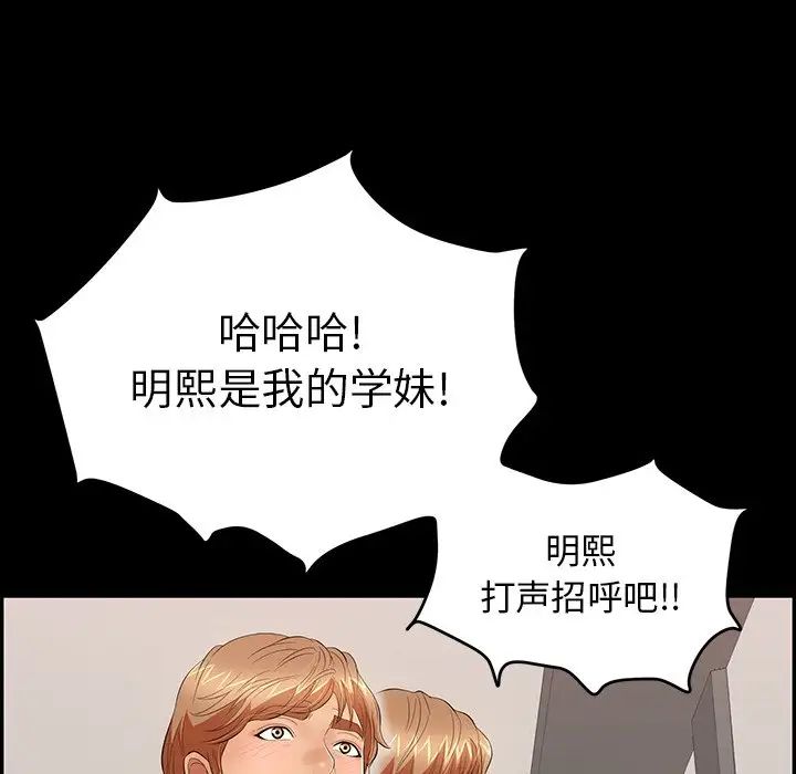 《致命的你》漫画最新章节第79话免费下拉式在线观看章节第【145】张图片