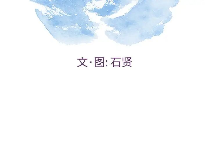 《致命的你》漫画最新章节第79话免费下拉式在线观看章节第【2】张图片