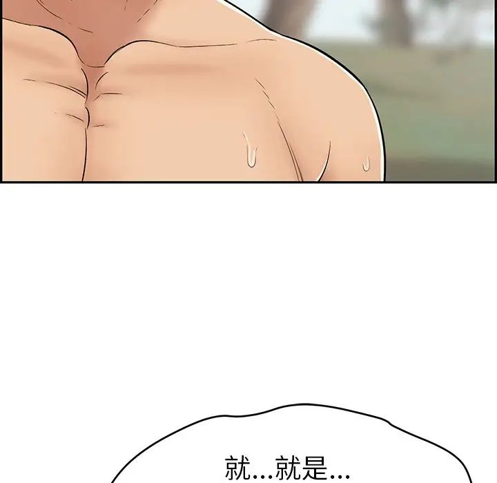 《致命的你》漫画最新章节第79话免费下拉式在线观看章节第【73】张图片