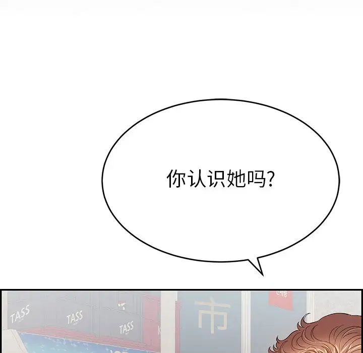 《致命的你》漫画最新章节第79话免费下拉式在线观看章节第【152】张图片