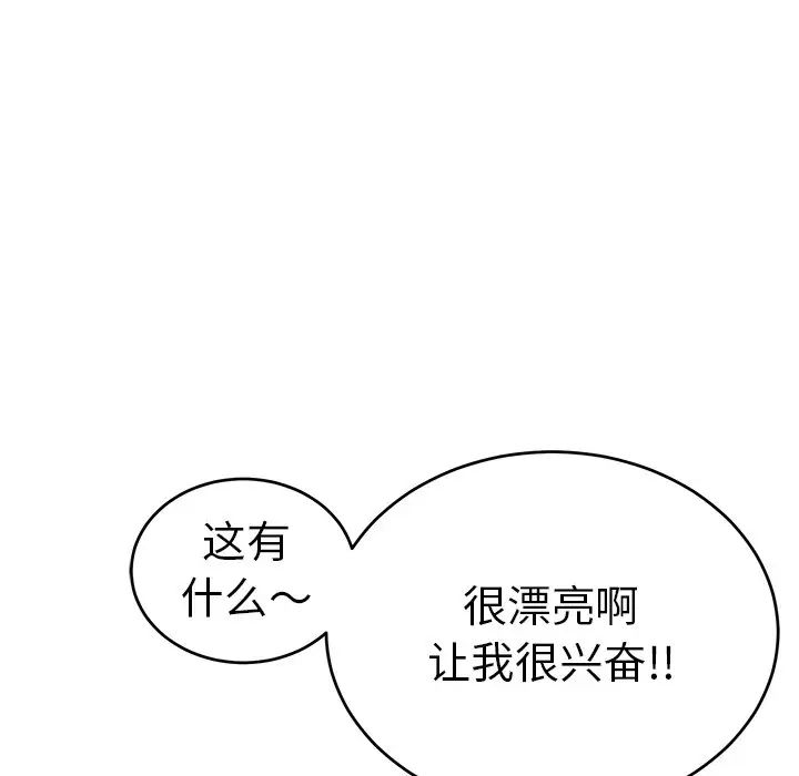 《致命的你》漫画最新章节第79话免费下拉式在线观看章节第【50】张图片