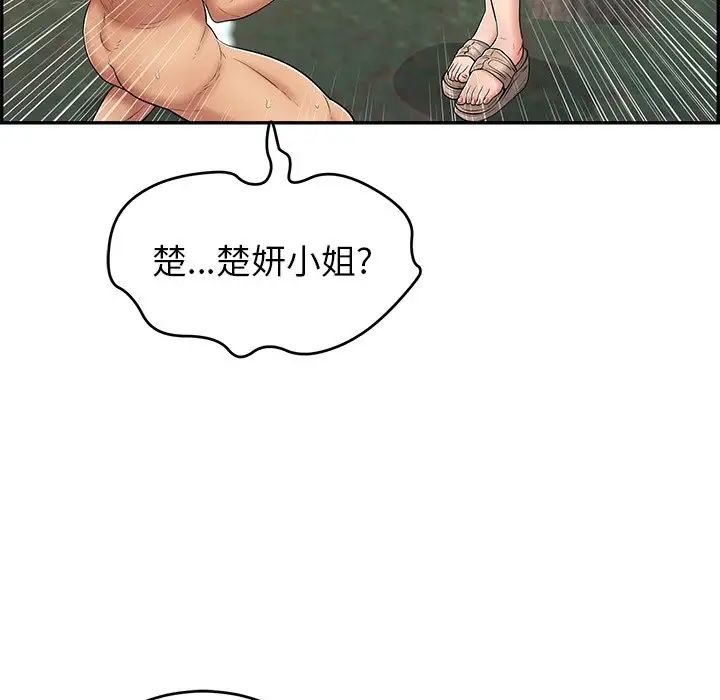 《致命的你》漫画最新章节第79话免费下拉式在线观看章节第【58】张图片