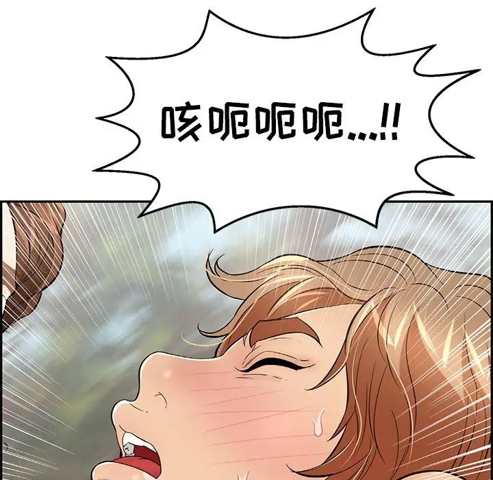 《致命的你》漫画最新章节第79话免费下拉式在线观看章节第【118】张图片