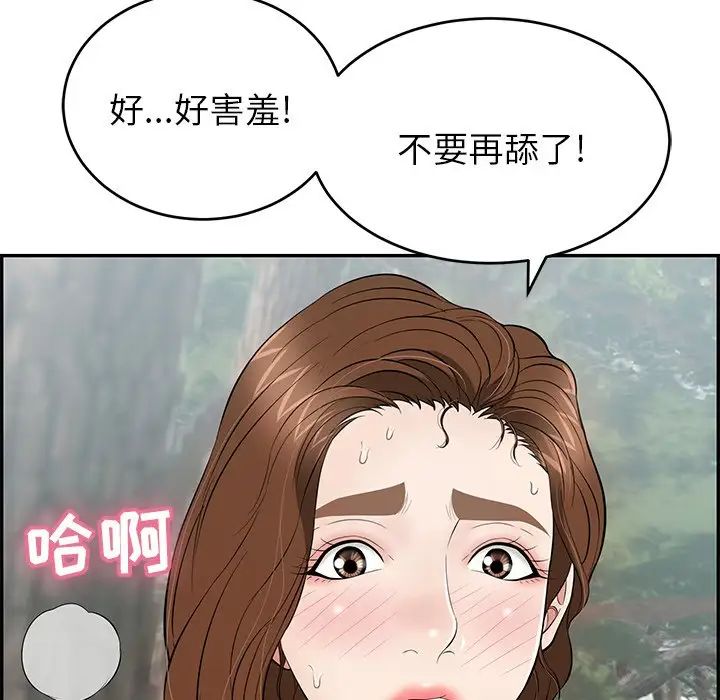 《致命的你》漫画最新章节第79话免费下拉式在线观看章节第【59】张图片