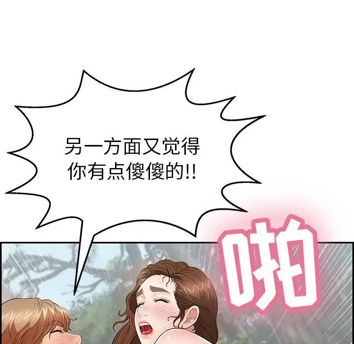 《致命的你》漫画最新章节第79话免费下拉式在线观看章节第【110】张图片