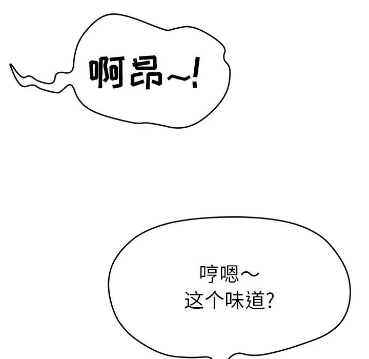 《致命的你》漫画最新章节第79话免费下拉式在线观看章节第【52】张图片