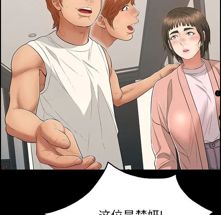 《致命的你》漫画最新章节第79话免费下拉式在线观看章节第【146】张图片